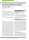 Научная статья на тему 'Антеградная декомпрессия билиарного тракта у больных острым холангитом в многопрофильном стационаре скорой помощи'
