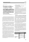 Научная статья на тему 'Антеградные эндобилиарные вмешательства под ультразвуковым и Rg-контролем при лечении больных со стриктурами желчных протоков'