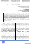 Научная статья на тему 'ANTENNANI QAYTA SOZLASHDA P-I-N DIODLARDAN FOYDALANISH, NAZARIY VA AMALIY QO‘LLANISHLAR'