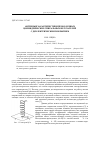 Научная статья на тему 'Антенные характеристики проволочных цилиндрических спиральных излучателей с диэлектрическим покрытием'