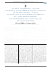 Научная статья на тему 'Anterior spinal fusion through a minimally invasive retroperitoneal approach in the treatment of patients with pseudoarthrosis after decompression and stabilization surgeries for degenerative-dystrophic diseases of the lumbar spine'