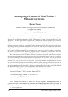 Научная статья на тему 'ANTHROPOLOGICAL ASPECTS OF JOZEF TISCHNER'S PHILOSOPHY OF DRAMA'