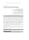 Научная статья на тему 'Anthropological Studies of the Role of Temperament in Psychosomatic Correlations in Adults and children'
