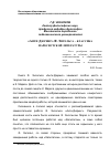 Научная статья на тему '«Анти-Дюринг» Ф. Энгельса - классика марксистской литературы'