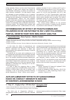 Научная статья на тему 'Anti-inflammatory effects of Sanguisorbae Radix on contact dermatitis induced by dinitrofluorobenzene in mice'