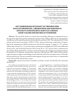 Научная статья на тему 'Аnti-remodeling efficiency of preparations such as perindopril, veroshpiron and bisoprolol applied to patients with diastolic chronic heart failure and metabolic syndrome'