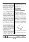 Научная статья на тему 'Анти-вич-1 активность новых производных 1-(бензилоксиметил)-5-(ариламино)урацила'