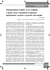 Научная статья на тему 'Антиагрегантная терапия: место аспирина в низких дозах в первичной и вторичной профилактике сердечно-сосудистых заболеваний'