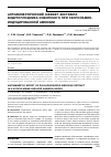 Научная статья на тему 'Антиамнестический эффект экстракта вздутоплодника сибирского при скополамин-индуцированной амнезии'
