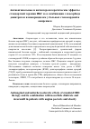 Научная статья на тему 'Антиангинальные и антиатеросклеротические эффекты стандартной терапии ИБС и ее комбинации с изосорбида динитратом и никорандилом у больных стенокардией и ожирением'