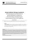 Научная статья на тему 'Antiarrhythmic therapy in patients with paroxysmal and persistent atrial fibrillation: prediction and prevention of progression to permanent form of arrhythmia'