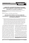 Научная статья на тему 'Антиатерогенные эффекты блокатора рецепторов ангиотензина II олмесартана: механизмы, выраженность и клиническая значимость'