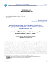 Научная статья на тему 'Antibacterial activity of Clove Syzygium aromaticum L. and synergism with antibiotics against multidrug-resistant uropathogenic E. coli'