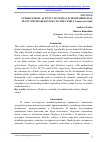 Научная статья на тему 'ANTIBACTERIAL ACTIVITY OF EXTRACTS FROM MEDICINAL PLANT SPECIES BELONGING TO THE FAMILY Lamiaceae Lindl.'