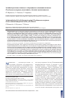 Научная статья на тему 'Антибактериальная активность тобрамицина в отношении штаммов Pseudomonas aeruginosa, выделенных у больных муковисцидозом'
