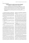 Научная статья на тему 'Антибактериальная терапия нозокомиальных инфекций в нейрохирургии с позиций доказательной медицины'