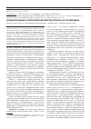 Научная статья на тему 'Антибактериальные и антитоксические свойства хитозана и его производных'