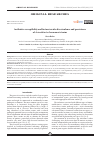 Научная статья на тему 'ANTIBIOTIC SUSCEPTIBILITY AND FACTORS INVOLVED IN VIRULENCE AND PERSISTENCE OF ACINETOBACTER BAUMANNII STRAINS'