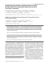 Научная статья на тему 'Антибиотическая активность пробиотического штамма Bacillus subtilis 534 в отношении клинических изолятов Acinetobacter baumannii'