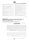 Научная статья на тему 'Антибиотикочувствительность и молекулярные механизмы резистентности Acinetobacter baumanii, возбудителей раневой ожоговой инфекции'