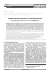 Научная статья на тему 'АНТИБІОТИКОРЕЗИСТЕНТНІСТЬ МІКРООРГАНІЗМІВ: механізми розвитку й шляхи запобігання'