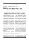 Научная статья на тему 'Антибіотикорезистентність та біоплівкоутворення клінічних ізолятів Candida spp. '