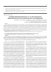 Научная статья на тему 'Антибиотикорезистентность H. pylori: результаты микробиологического регионального исследования'