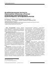 Научная статья на тему 'Антибиотикорезистентность Haemophilus influenzae в России: результаты многоцентрового проспективного исследования ПеГАС'