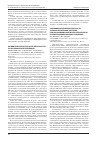 Научная статья на тему 'Антибиотикорезистентность Helicobacter pylori в казахской популяции'