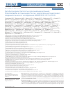 Научная статья на тему 'Антибиотикорезистентность нозокомиальных штаммов Enterobacterales в стационарах России: результаты многоцентрового эпидемиологического исследования марафон 2015-2016'