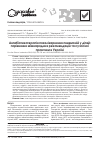 Научная статья на тему 'Антибиотикотерапия внебольничных пневмоний у детей: сравнение международных рекомендаций и современной практики в Украине'