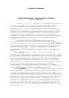 Научная статья на тему '«АНТИБОЛЬШЕВИСТСКОЕ СОПРОТИВЛЕНИЕ В ПРИКАМЬЕ. 1917 1922 гг.»'