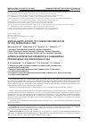 Научная статья на тему 'ANTICATALEPTIC ACTIVITY OF 2-SUBSTITUTED DERIVATIVES OF 3(H)-QUINAZOLIN-4-ONE'