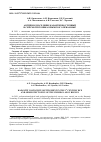 Научная статья на тему 'АНТИЧНОЕ ПОСЕЛЕНИЕ КАЗАНТИП ВОСТОЧНЫЙ И СЕЙСМОТЕКТОНИКА КРЫМСКОГО ПРИАЗОВЬЯ'