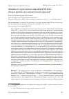 Научная статья на тему 'АНТИЧНОСТЬ В РУССКОЙ ПОЭЗИИ НАЧАЛА XX ВЕКА: ОБЗОР И КРИТИКА ИССЛЕДОВАТЕЛЬСКИХ ПРАКТИК'