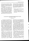 Научная статья на тему 'Античный миф в авторской интерпретации Кристы Вольф («Кассандра», «Медея»)'