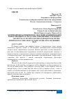 Научная статья на тему 'АНТИЧНЫЙ ОБРАЗ ЖИЗНИ И ПОСЛЕДСТВИЯ ДОМИНИРОВАНИЯ ВОЖДЕЛЕЮЩЕЙ ЧАСТИ В ДУШЕ СОВРЕМЕННОГО ЧЕЛОВЕКА'