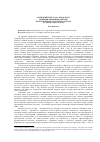 Научная статья на тему '«Античный текст» И. А. Бродского: функции античных образов в поэтической системе Бродского (на примере образа Улисса)'