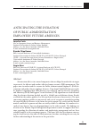 Научная статья на тему 'Anticipating next Public Administration employee’s absence duration'