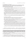 Научная статья на тему 'Антидемпинговые меры и внешнеторговое лицензирование: развитие законодательства в условиях региональной экономической интеграции'