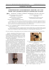 Научная статья на тему 'Антифрикционное композиционное покрытие для узлов трения оборудования производств химических волокон'