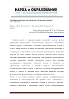 Научная статья на тему 'Антифрикционые наплавки на титановые сплавы'