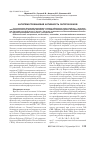 Научная статья на тему 'Антигемоглобиновая активность энтерококков'