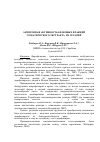 Научная статья на тему 'Антигенная активность белковых фракций соматического экстракта из сетарий (Setaria labiato-papillosa)'