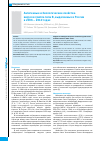 Научная статья на тему 'Антигенные и биологические свойства вирусов гриппа типа в, выделенных в России в 2006 - 2010 годах'