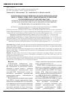 Научная статья на тему 'Антигенные взаимосвязи высокопатогенных штаммов вируса гриппа птиц а/Н5№, выделенных на территории Республики Казахстан в 2005-2006 годы'