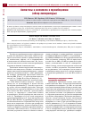 Научная статья на тему 'Антигены и антитела к тромбоцитам (обзор литературы)'