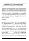 Научная статья на тему 'Антигипертензивная эффективность олмесартана в сравнении с другими антагонистами рецепторов ангиотензина II: обзор рандомизированных клинических исследований'