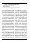 Научная статья на тему 'Антигипертензивная и антиангинальная эффективность дилтиазема'