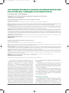 Научная статья на тему 'Антигипертензивная терапия и климактерические расстройства у женщин в постменопаузе'